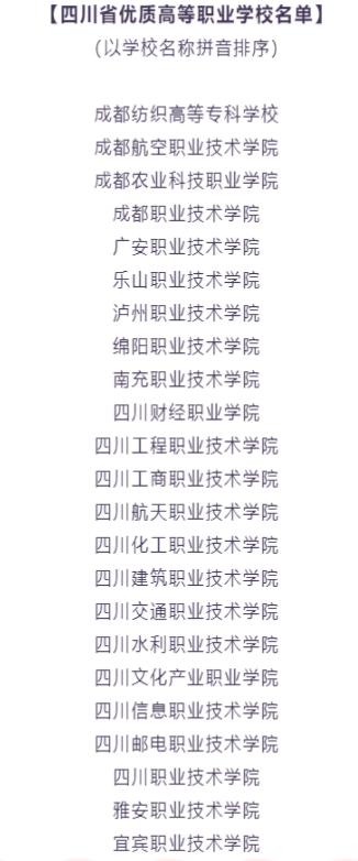 四川交通技術學校收費(武漢市交通學校收費)