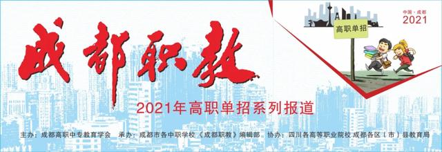 四川工貿(mào)職業(yè)技術學校(四川工貿(mào)職業(yè)技術學院官網(wǎng))