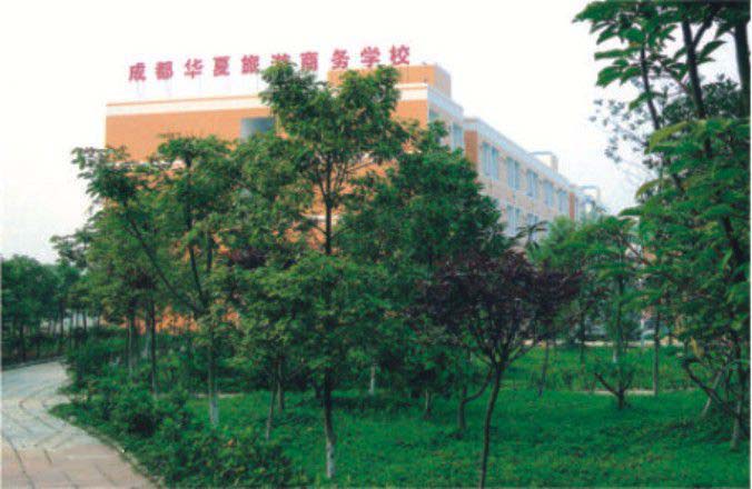 包含成都青羊區(qū)華西衛(wèi)生職業(yè)技術學校的詞條