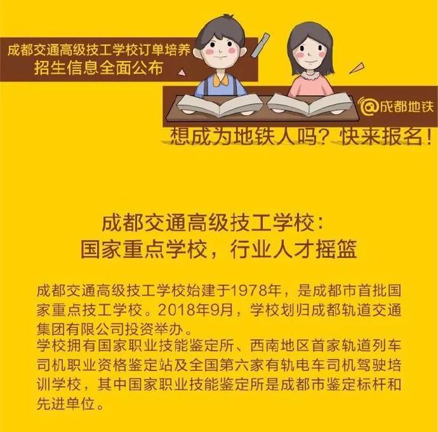 成都新都技工學(xué)校(成都新都街道傳化國際新城)