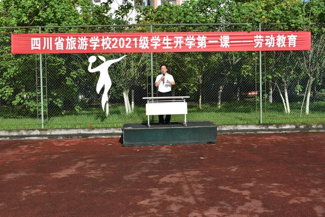 四川省旅游職業(yè)學(xué)校(?？诼糜温殬I(yè)學(xué)校)