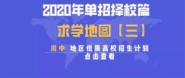 成都的高職學校有哪些(成都高職擴招的學校)