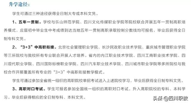 四川志翔職業(yè)學校(志翔職業(yè)學校是公辦還是民辦)