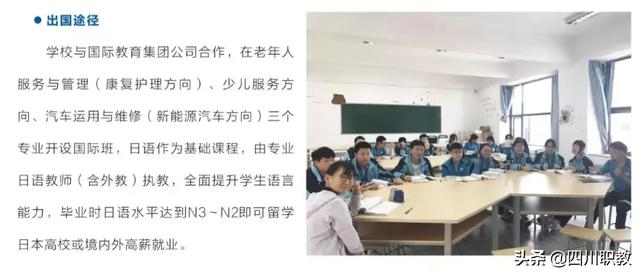 四川志翔職業(yè)學校(志翔職業(yè)學校是公辦還是民辦)