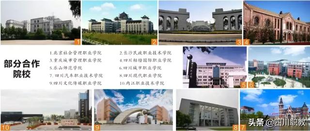 四川志翔職業(yè)學校(志翔職業(yè)學校是公辦還是民辦)