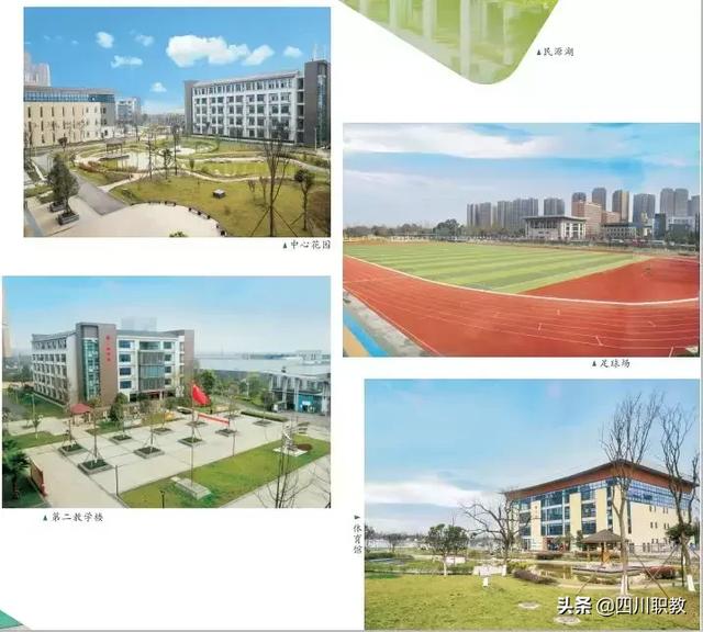 四川志翔職業(yè)學校(志翔職業(yè)學校是公辦還是民辦)
