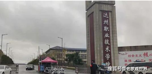 四川達州鳳凰職業(yè)技術學校(四川省達州風華職業(yè)技術學校)圖2