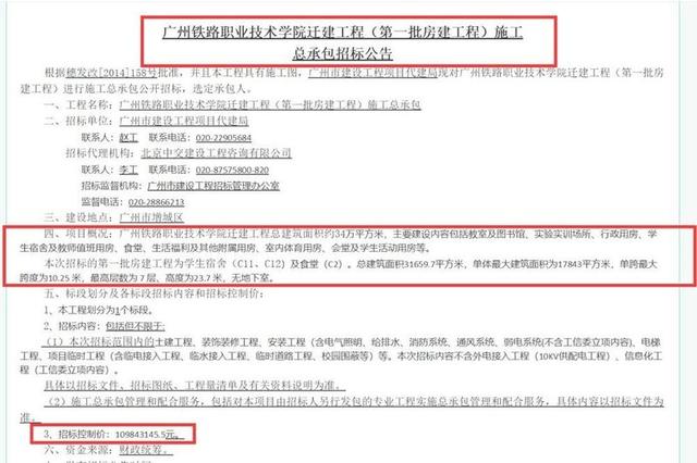 四{川省輕工工}程學校遷建工程的簡單介紹