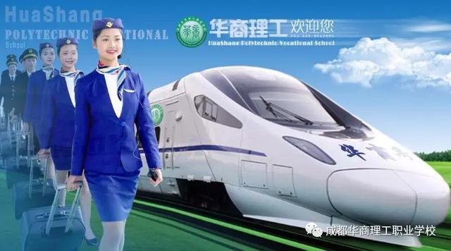 成都華商理工職業(yè)學(xué)校怎么樣(成都華商理工職業(yè)學(xué)校怎么樣評價(jià))圖2