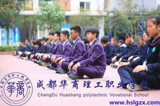 成都華商理工職業(yè)學(xué)校怎么樣(成都華商理工職業(yè)學(xué)校怎么樣評價(jià))
