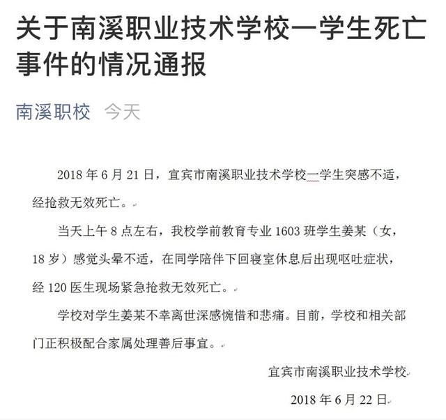 宜賓南溪職業(yè)技術(shù)學校(四川宜賓南溪職業(yè)技術(shù)學校)圖3