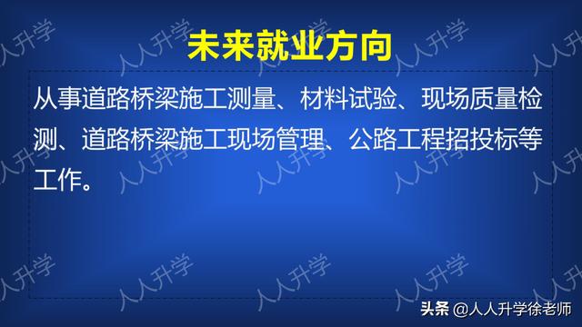 四川交通職業(yè)學校什么專業(yè)好(四川交通職業(yè)學校單招分數線)