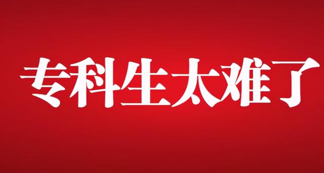 300分左右的好大專(zhuān)(全國(guó)300分左右的大專(zhuān))