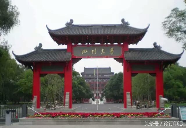 四川好的學校(四川好的學校)