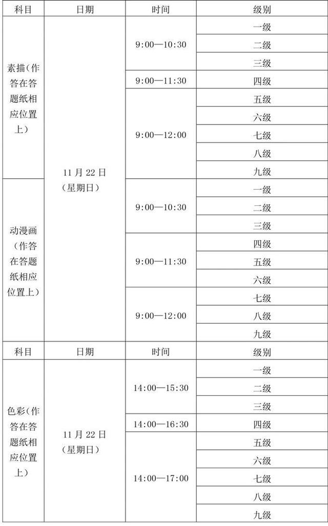 成都市文化藝術(shù)學校地址(中國成都市文化藝術(shù)學校)