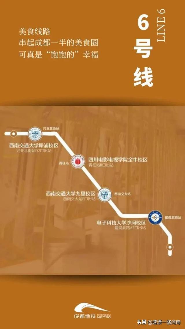 成都學地鐵哪個學校好(成都地鐵自己辦的學校叫什么)