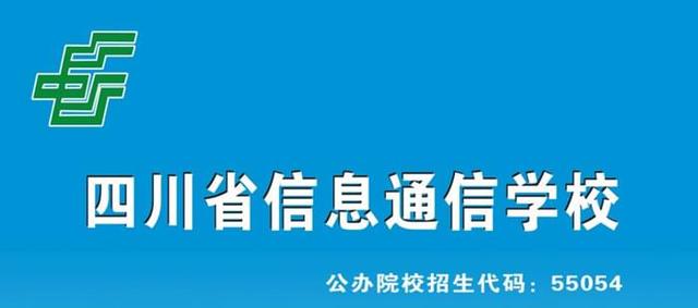 四川信息學校地址(四川藝術職業(yè)學校地址)
