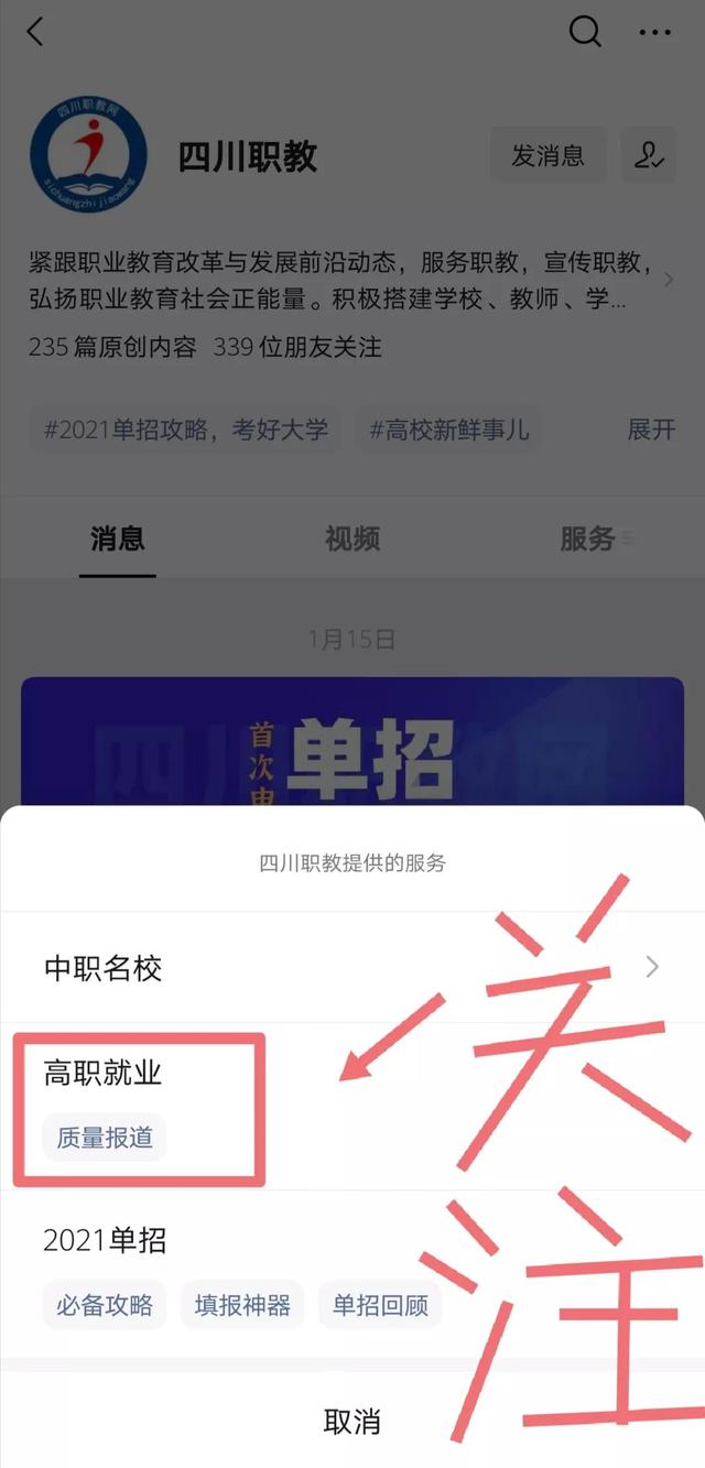 四川職業(yè)學校有哪些專業(yè)(四川職業(yè)學校有哪些)