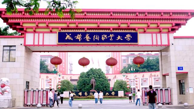 成都藝術(shù)職業(yè)學院學費(成都藝術(shù)職業(yè)學院鄧一)