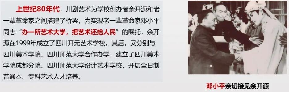 成都藝術(shù)職業(yè)學院學費(成都藝術(shù)職業(yè)學院鄧一)