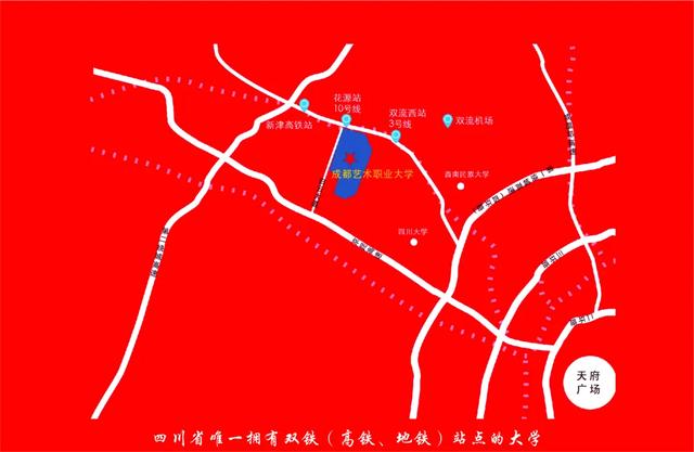 成都藝術(shù)職業(yè)學院學費(成都藝術(shù)職業(yè)學院鄧一)
