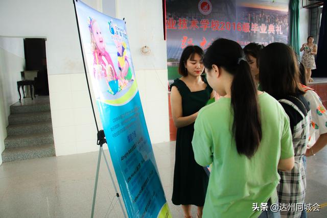達州升華職業(yè)技術(shù)學校(四川達州職業(yè)技術(shù)學校)