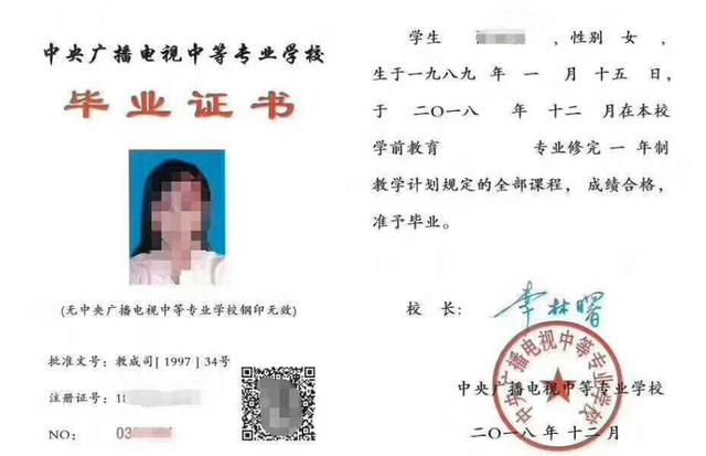 國家認(rèn)可的中專學(xué)校(國家承認(rèn)的中專有哪些學(xué)校)