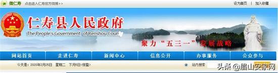 仁壽新科綜合高中學校(仁壽新科綜合高中學校智慧校園建設采購項中標單位)
