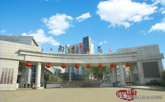 四川省南充師范學(xué)校(四川省南充師范學(xué)校錄取分數(shù)線)