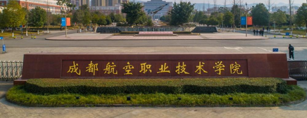 成都天府職業(yè)技術(shù)學校地址(四川成都公辦單招學校有哪些)