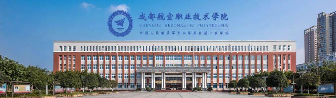 成都天府職業(yè)技術(shù)學校地址(四川成都公辦單招學校有哪些)