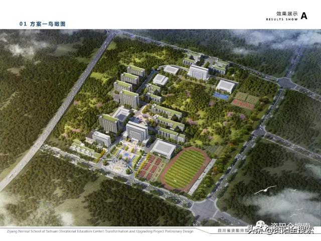 四川省資陽(yáng)師范學(xué)校怎么樣(四川省資陽(yáng)師范學(xué)校官網(wǎng))