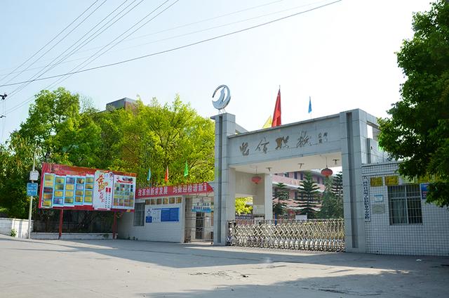 自貢電子信息職業(yè)技術(shù)學校(自貢電子信息職業(yè)技術(shù)學校教師招聘)