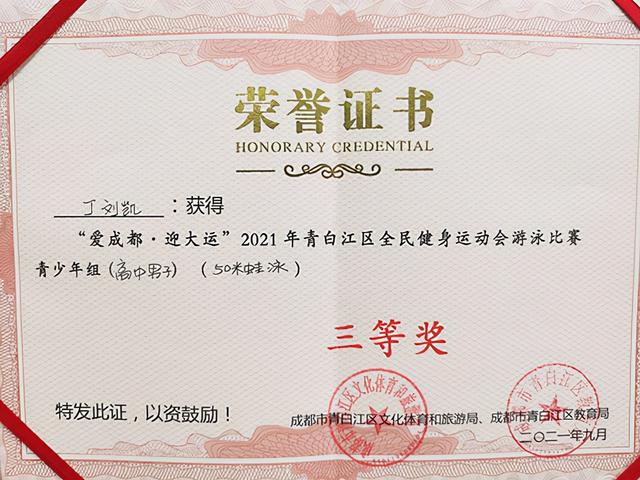 成都市工程職業(yè)技術學校在哪里(成都市工程職業(yè)技術學校青白江官網)