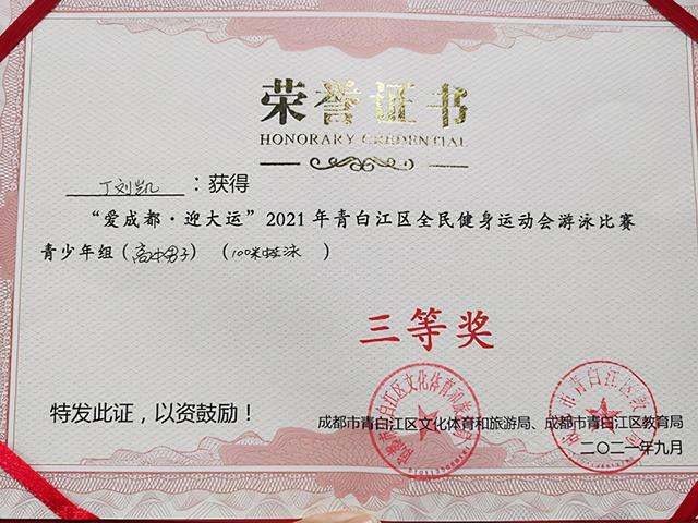 成都市工程職業(yè)技術學校在哪里(成都市工程職業(yè)技術學校青白江官網)