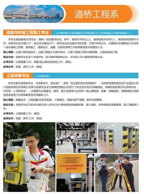 四川交通職業(yè)學校學費(四川交通職業(yè)學校)