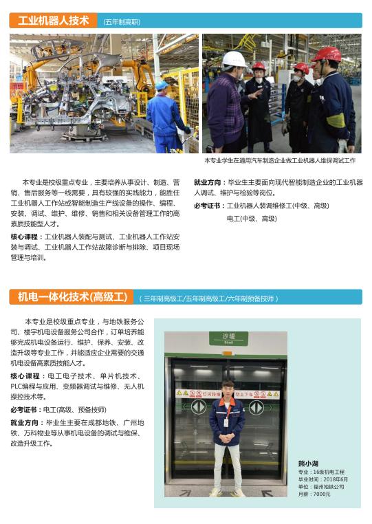 四川交通職業(yè)學校學費(四川交通職業(yè)學校)