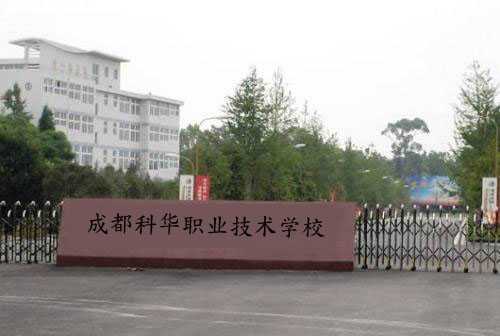 成都旅游學校地址(四川省旅游學校好不好)