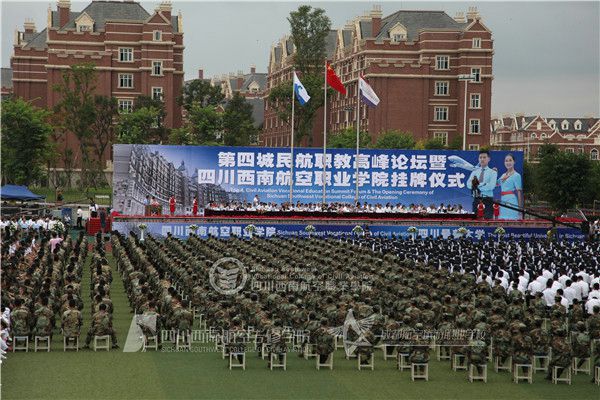 四川西南職業(yè)航空職業(yè)學校學費(四川西南職業(yè)航空學院分數(shù)線)圖2