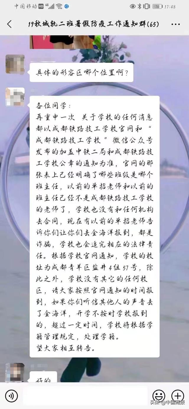 成都鐵路技工職業(yè)學校(成都鐵路技工學校有幾個校區(qū))