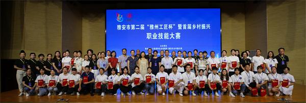 四川雅安職業(yè)技術學校(成都職業(yè)技術學校官網(wǎng))