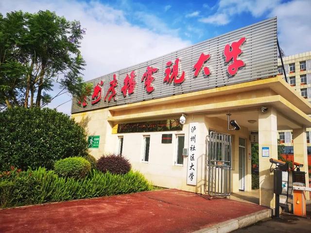 瀘州市商業(yè)技工學校(瀘州市工業(yè)技工學校電話)