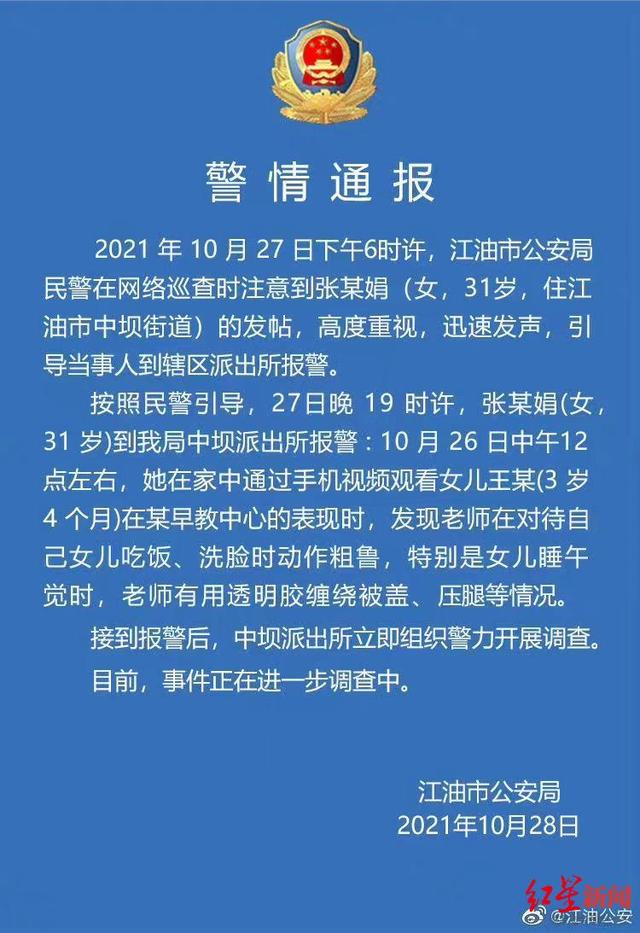 江油幼師學校招初中生(綿陽江油幼師學校官網)
