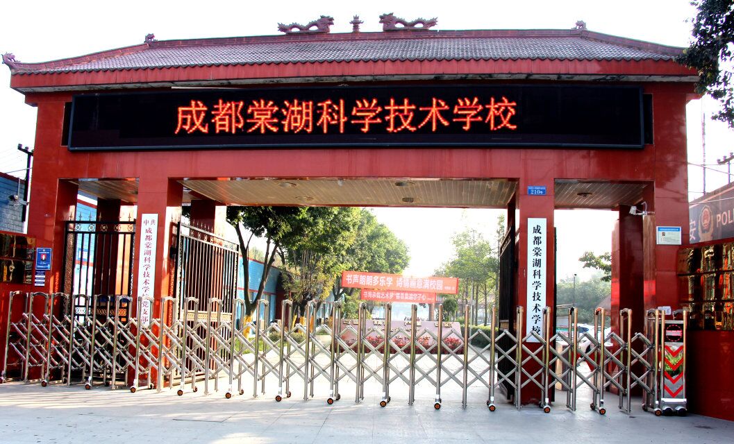 成都外語職業(yè)中專學校(成都青蘇職業(yè)中專學校官網(wǎng))圖2