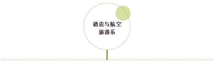 成都有哪些旅游學校(成都航空旅游學校貼吧)