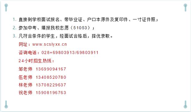 成都有哪些旅游學校(成都航空旅游學校貼吧)