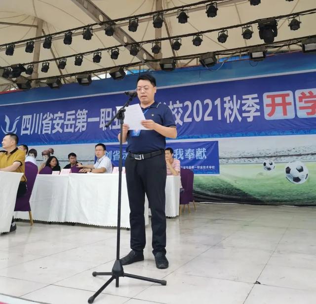 安岳應用技術職業(yè)學校(安岳應用技術職業(yè)學校簡介)