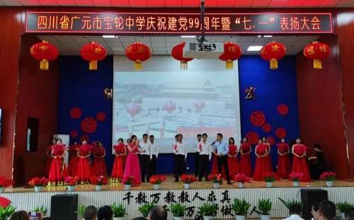 廣元寶輪職業(yè)中學(xué)(廣元高級(jí)職業(yè)中學(xué))