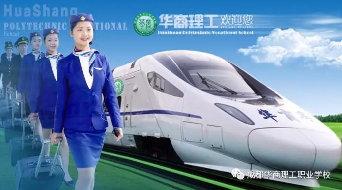 四川省高鐵學校一年多少錢(高鐵學校一年學費多少)