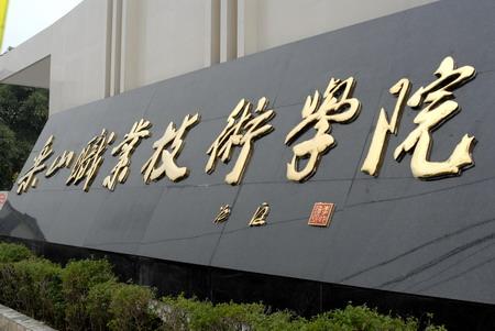 關于成都學護士有哪些學校的信息
